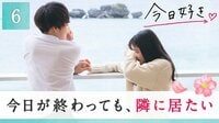 現役アイドル・なるに「結婚したい」「抱きしめたい」高校生あきらが最後の熱烈告白！