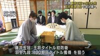 【映像】封じ手開封の様子