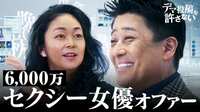 【中島知子】6000万でセクシー女優転身？＆現在の姿