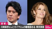 離婚を認める判決 慰謝料2000万円は認められず