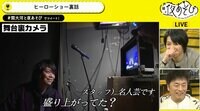 【動画】大盛況だったヒーローショーの舞台裏をお届け！