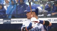 【プロ野球】横浜DeNAベイスターズ - 6月 - 筒香の逆方向へのスリーランでDeNA勝ち越し!筒香はHR争いでトップに躍り出る! | 動画視聴はAbemaビデオ(AbemaTV)