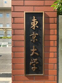 だいたひかる『お世話になった病院』