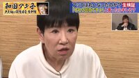 和田アキ子 史上初の誕生会生中継 - 本編 - アッコは丸くなったのか！？生検証「それ２回目ですよ？」 | 動画視聴は【Abemaビデオ(AbemaTV)】