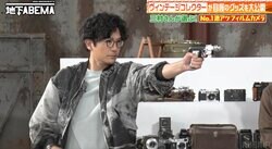 「お値段200万円」稲垣吾郎、奇妙な形の“お宝カメラ”に興味津々