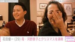 母・河野景子の還暦パーティーが話題 花田優一、親子でクリスマスを満喫「お母さんの方が楽しそうで見ていて笑顔になった」と反響