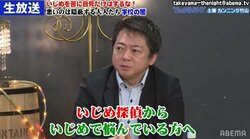 いじめで悩んでいる人たちへ"いじめ探偵"がメッセージ「僕のところに電話をして」「僕は倒せます」