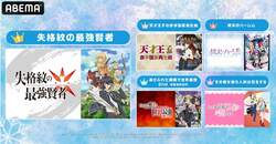 2022年冬アニメ“最終”ランキング発表！視聴数は『失格紋』、コメント数は『着せ恋』が初の1位獲得