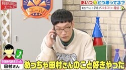 『キングオブコント2021』準優勝コンビ、片思いしていた女性に20年ぶりの告白「めっちゃ好きだった」