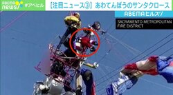 キャンディーを配る途中で…電柱に引っかかったサンタ、約1時間の救出劇