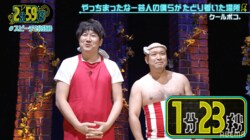 クールポコ、“めでたい芸人”として身につけた技を披露「餅つきより盛り上がることも」