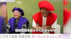 12月で還暦・高橋克典、赤いちゃんちゃんこ姿が話題に「60歳には見えない」「かっこいい還暦」
