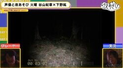 ホラーゲーム実況で谷山紀章が再び壊れる!?突然オペラに落語…不可解な行動に下野紘爆笑【声優と夜あそび】