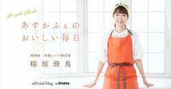  「やっぱ、人気なんや」料理研究家、耳鼻科に行った友人から聞いて驚いたこと