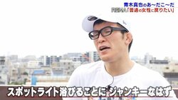 「スポットライトを浴びることにジャンキー」青木真也、RENA復活に確信