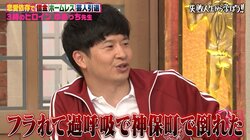 オードリー若林、恋愛に依存していた過去を告白「フラれて過呼吸に」