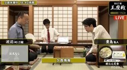 豊島将之名人 対 渡辺明二冠 今月3度目の対決はいよいよ夜戦へ／将棋・王座戦挑戦者決定T
