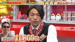 いきなり1万枚超とかどうなってんの？人気バンドメンバーが初の“来店仕事”でヤバすぎる大連チャン 見取り図・盛山「あっぱれ。お見事」