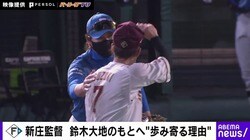 理想の上司すぎる！頭部死球後に指揮官自ら…日本ハム・新庄監督の“声かけ謝罪”が話題「こんな大人になりたい」「本当に尊敬する」