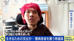 難病患者を襲う物価高…“生きるための支出”がピンチ？当事者「電動車椅子を動かすにも充電に1日かかり、電気代が増える」「介護タクシーは高くて、そんなに使えない」