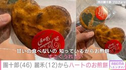 市川團十郎、長女・麗禾からもらった“バレンタイン”プレゼントを公開「甘いの食べないの知っているからお煎餅すごくうれしい」