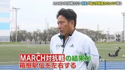青学大・原監督「箱根の順位と相関あり」MARCH対抗戦あす号砲！“学生最強”エース黒田朝日が宣言「優勝して終える」