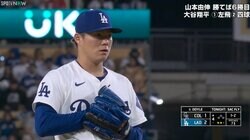 こりゃ打てねぇよ…山本由伸、投手冥利に尽きる“インズバ”見逃し三振に打者も降参のお手上げポーズ「打者が可哀想になる」