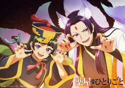 イタズラされちゃう!?キョンシー猫猫＆九尾狐な壬氏の『薬屋のひとりごと』ハロウィン描き下ろしビジュアル解禁！さらにスペシャル動画も公開