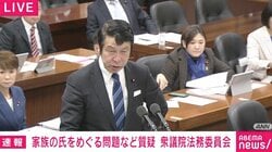 立憲・米山議員「やっぱり私、そういう性格なんで言わせていただきますけれども…」通告なしの質問めぐり追及 「高市総理は普通に答弁されております」