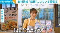 有村架純（33）「何かいい風が吹いてくるんじゃないかな」私生活での“鉄板”の習慣を明かす