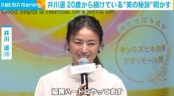 井川遥（49）、“健やかな美の秘訣”について明かす「結構ハードにやっている」