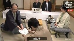 木村一基九段が1時間37分の長考で封じ手　豊島将之王位が約2時間リードで2日目へ／将棋・王位戦七番勝負