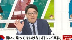 鈴木拓が真偽不明のドバイ案件に疑問符「ヤギとなんて見るか？」「5時間もポールダンス見られない」