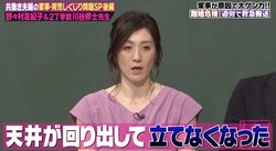 疲労で倒れた妻に芸人の夫がパニック…救急隊員の「瞳孔が開いてます」に思わず「なんでやねん！」