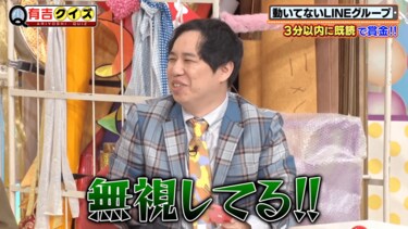 霜降り明星・せいや、無視しているLINEグループを告白「謎のグループ