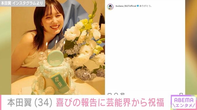本田翼 Instagramより