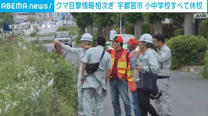 宇都宮市