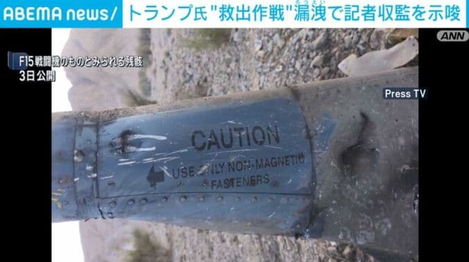 F15戦闘機のものとみられる残骸