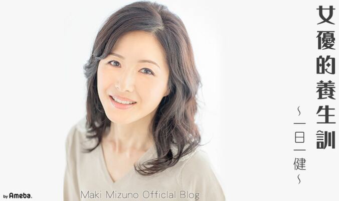 水野真紀　大阪発『カリっとカシュー』を大絶賛「恐ろしいおやつ」 1枚目