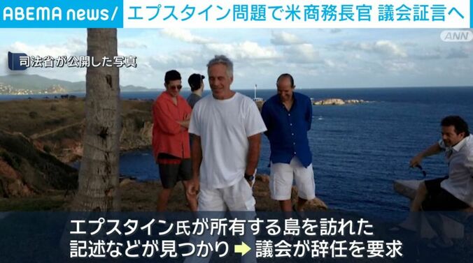 司法省が公開した写真