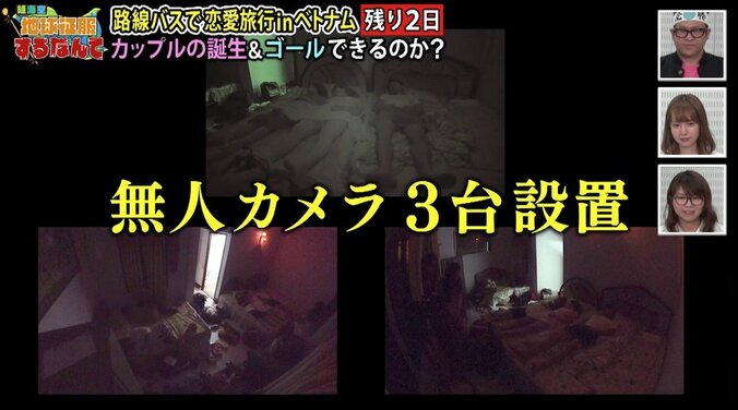 「やりたくない…」男女6人が同じ部屋に　“腕枕”の絶対指令に元アイドルも拒絶 1枚目