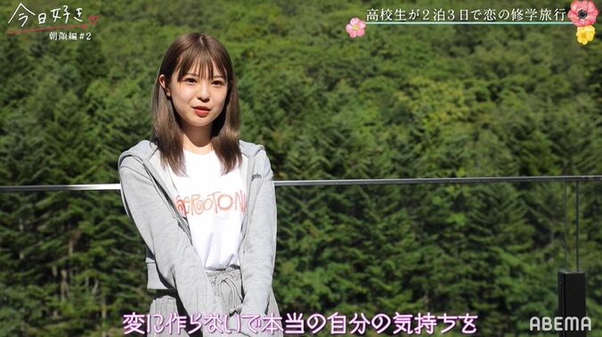 長身イケメン・あさと、りょうかを巡り三角関係に！「嫉妬した」ライバル心メラメラ『今日好き』朝顔編第2話 7枚目