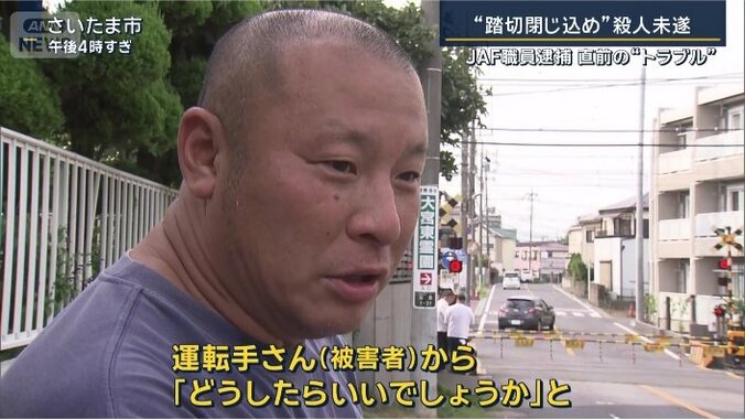 被害者と会話した人