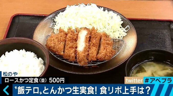 空前の“とんかつブーム”、背景に女性の社会進出、TPPの影響も？ 8枚目