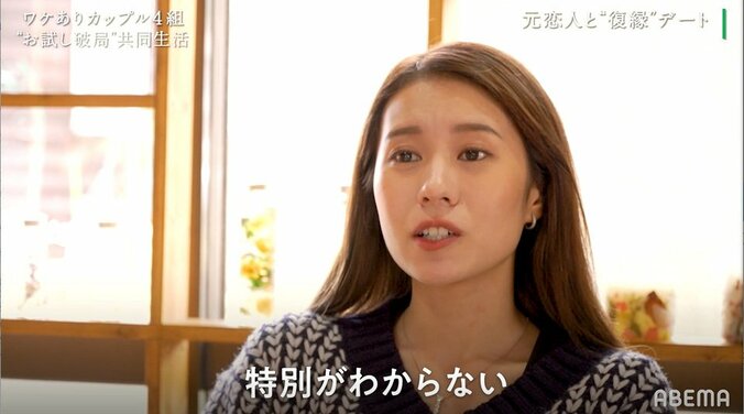 長年付き合った2人が激しい口論！お互い過去の失態を持ち出し泥沼化…修復不可能か『隣恋』第4話 3枚目