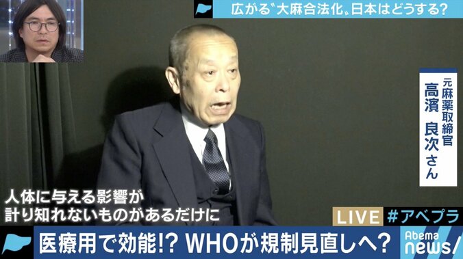 嗜好品、医療用として大きなビジネスチャンスに…先進国でも”大麻解禁”の流れ、日本はどうすべき？ 5枚目