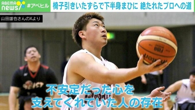 【写真・画像】「椅子引き」で下半身まひに…バスケ選手の夢絶たれた男性「絶対しないで！」 子どもたちへの切なる願い　3枚目