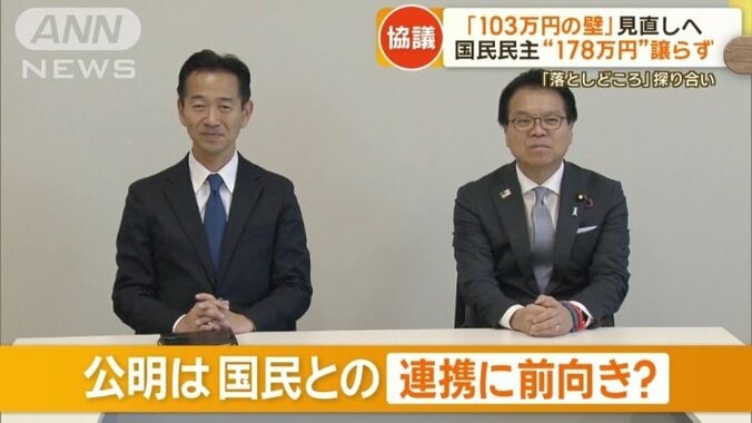 公明は国民民主との連携に前向き