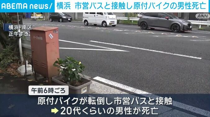 事故現場