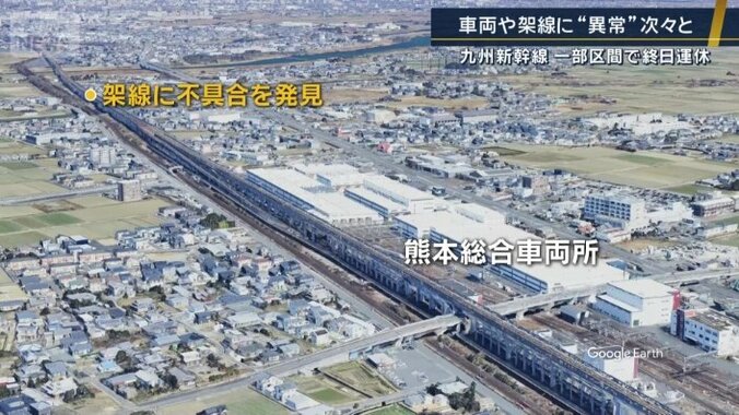 架線に不具合を発見